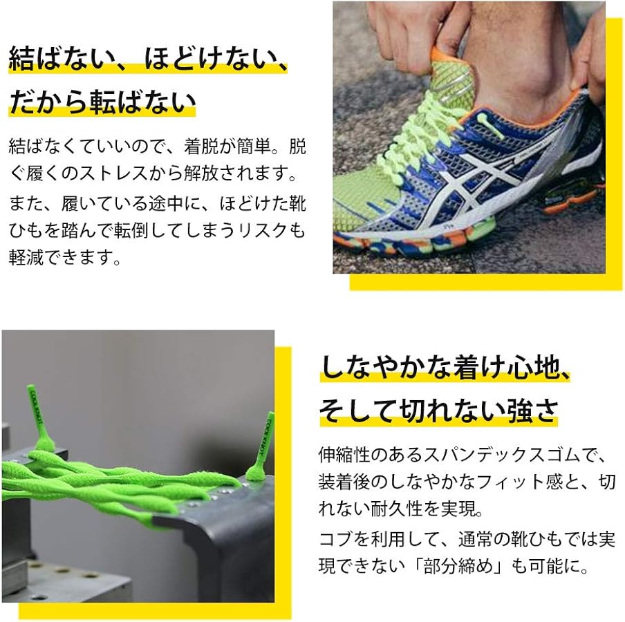 COOL KNOT 結ばない靴ひも - カラーバリエーション 38